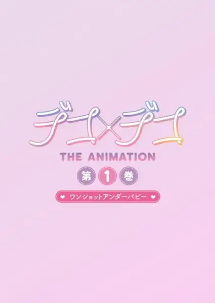 Deco x Deco The Animation