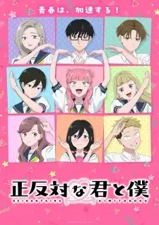 Seihantai na Kimi to Boku 2nd Season