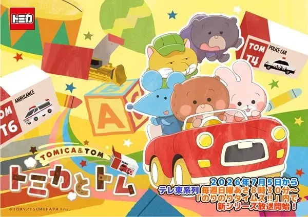 Tomica to Tom (TV) Season 2