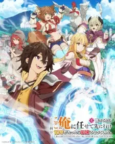 Koko wa Ore ni Makasete Saki ni Ike to Itte kara 10-nen ga Tattara Densetsu ni Natteita.