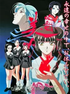 Kyuuketsuhime Miyu (TV)