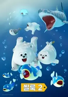Sealook 2