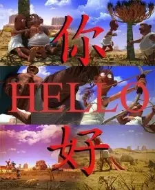 Com Rade Zhi Ni Hao