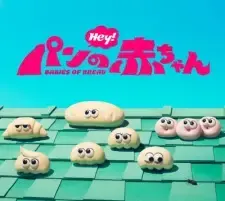 Pan no Akachan (TV)