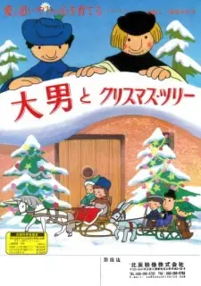 Otoko to Christmas Tree