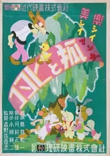 Kitsune to Hiyoko