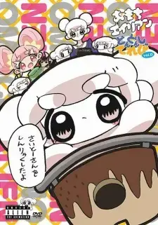 Dondonshi Television Vol. 0: Saito-san wo Shinryaku shita yo.