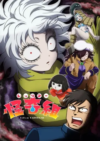 Let's Go Kaiki-gumi