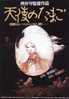 Tenshi no Tamago