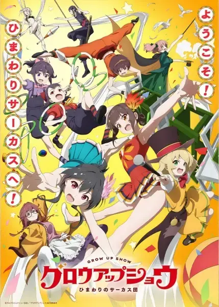 Grow Up Show: Himawari no Circus-dan