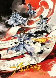 Yi Nian Yong Heng: Wanjie Ji